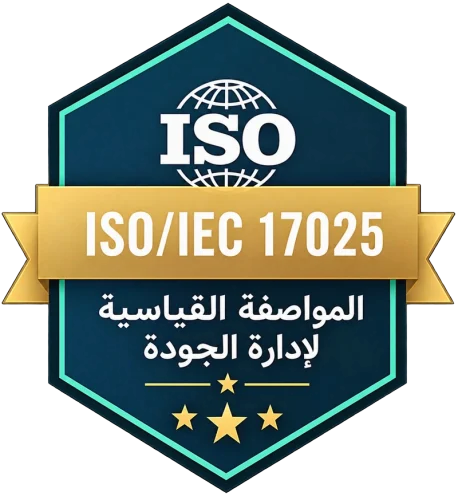 شارة ISO/IEC 17025