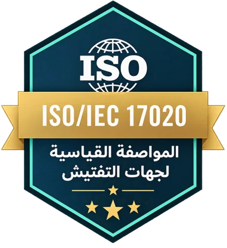 شارة ISO/IEC 17020